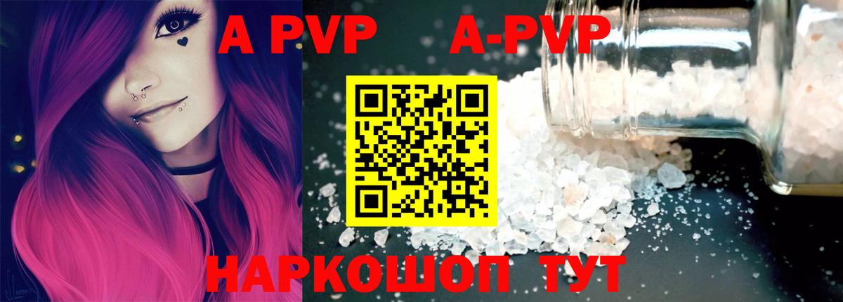 Alpha-PVP СК КРИС Калач-на-Дону
