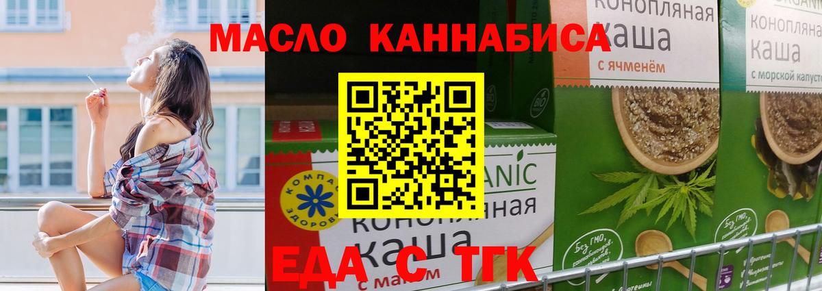 Cannafood конопля Калач-на-Дону
