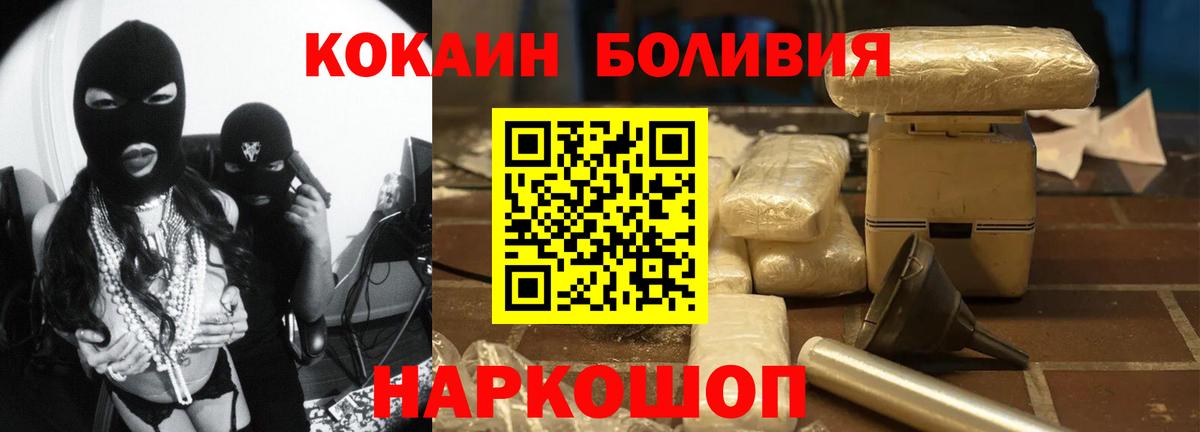 Калач-на-Дону  COCAIN Fish Scale  КОКАИН 99%  COCAIN  Вход с VPN 