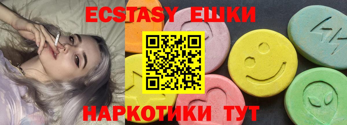Экстази  Вход с VPN  ЭКСТАЗИ Cube  Калач-на-Дону  ЭКСТАЗИ TESLA 