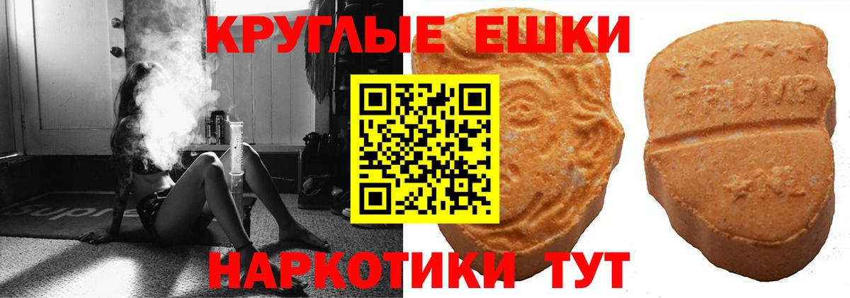 ЭКСТАЗИ MDMA Калач-на-Дону