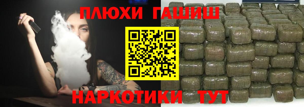 Калач-на-Дону  Гашиш 40% ТГК  ГАШ  Вход с VPN 