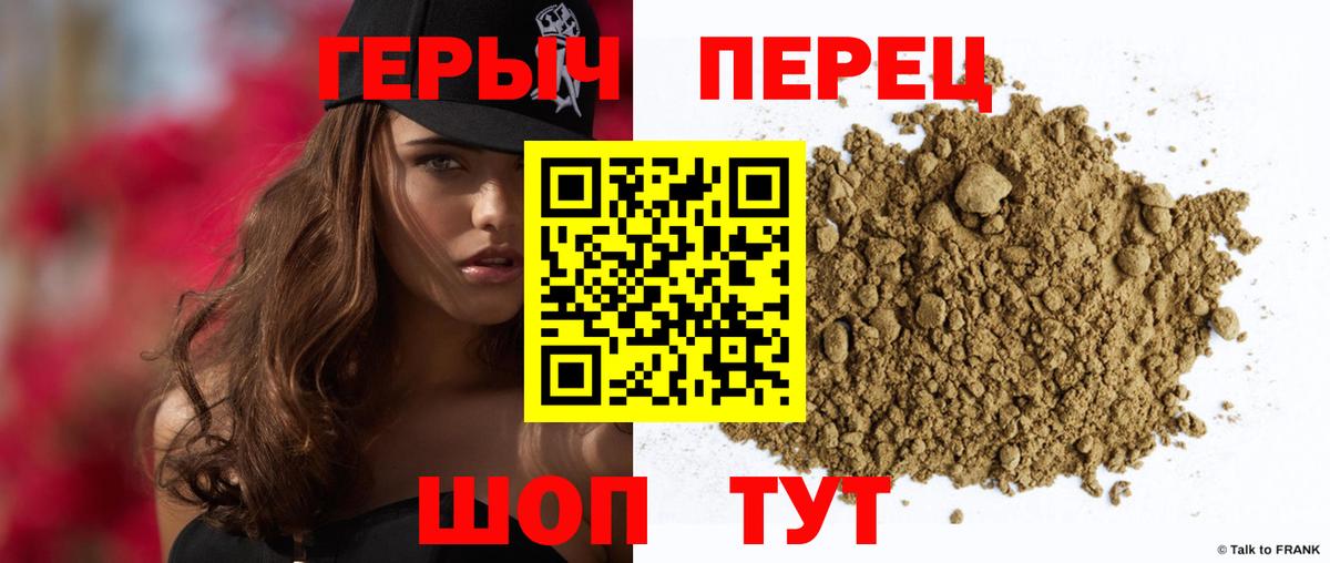 Калач-на-Дону  Героин гречка  ГЕРОИН  Вход с VPN 