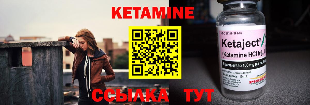 Кетамин ketamine  КЕТАМИН VHQ  Вход с VPN  Калач-на-Дону 
