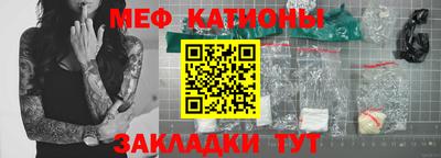 мяу мяу мука Краснокаменск