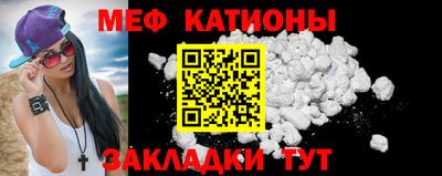 мяу мяу мука Краснокаменск