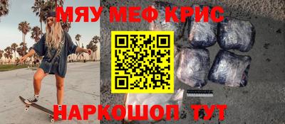 мяу мяу мука Краснокаменск