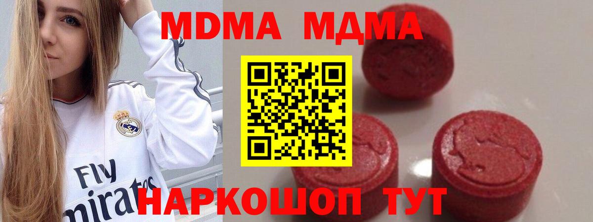 MDMA молли  МДМА  Калач-на-Дону  MDMA VHQ  Вход с VPN 