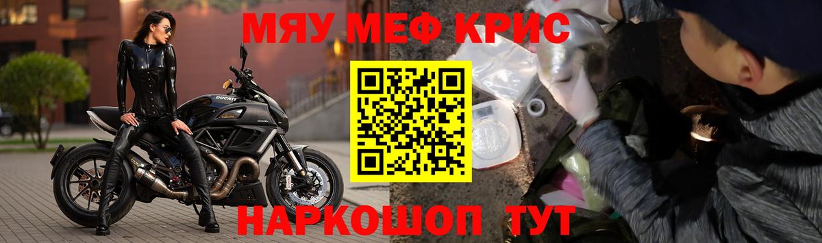 Меф кристаллы  Меф  Калач-на-Дону  Вход с VPN 