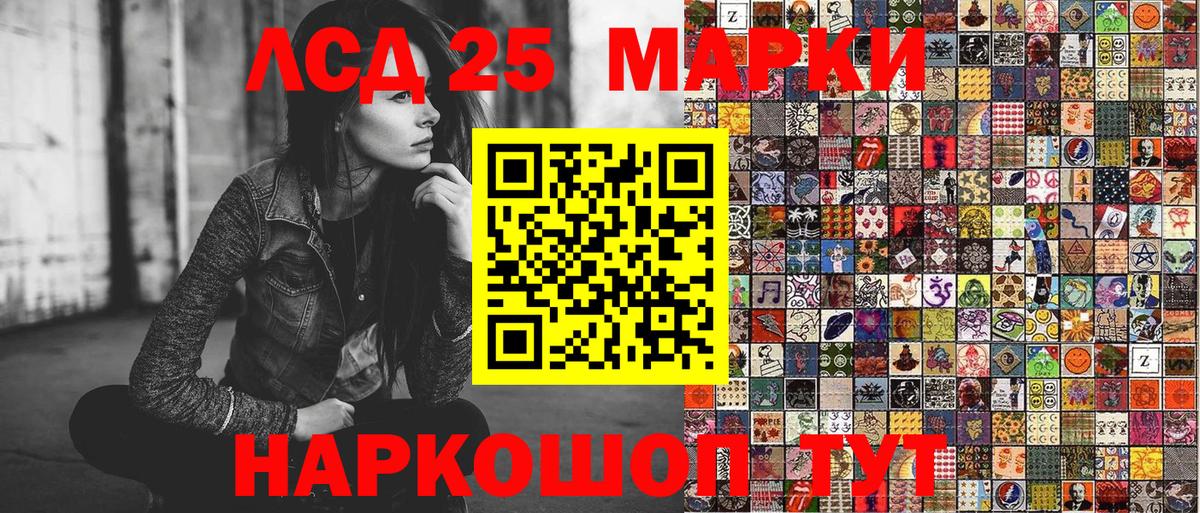 Калач-на-Дону  Марки NBOMe 1,5мг  Марки NBOMe 1,5мг  Вход с VPN 