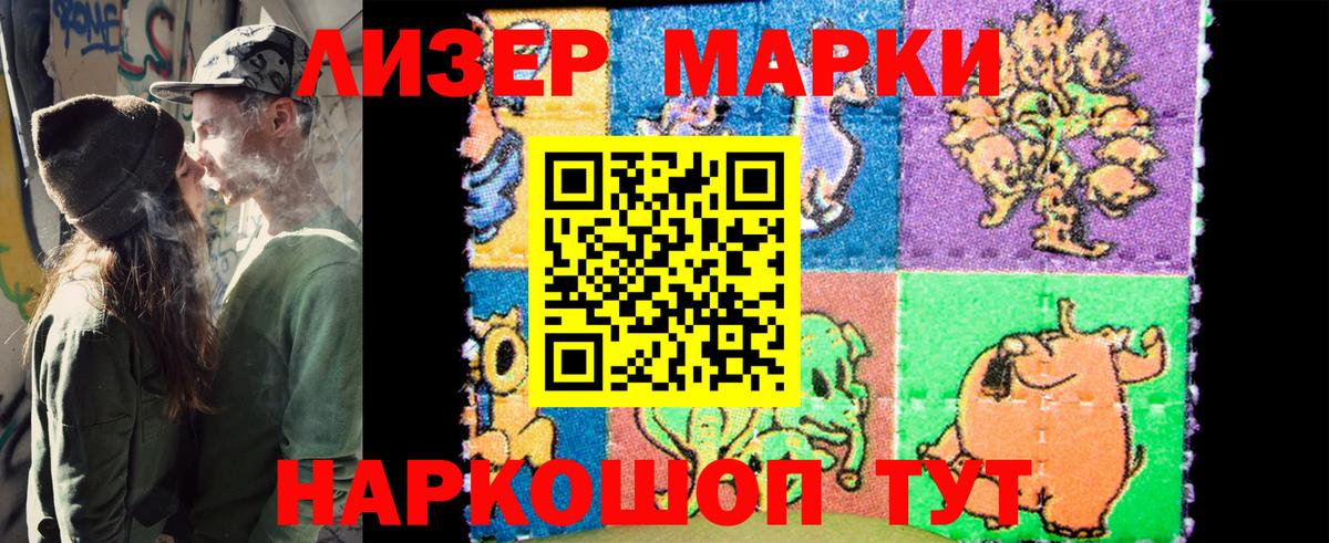 Марки N-bome 1500мкг Калач-на-Дону